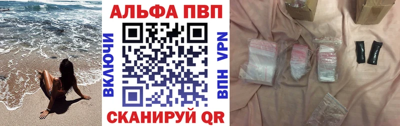 Альфа ПВП Соль  где купить наркоту  Зубцов 