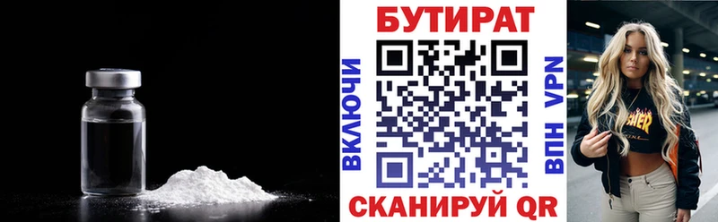 маркетплейс какой сайт  купить  сайты  Зубцов  БУТИРАТ оксибутират 