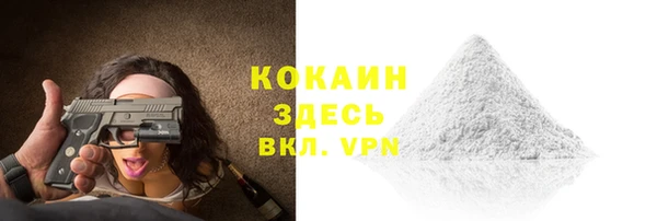 кокаин Новозыбков